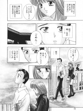 [香月りお] 羞恥_079