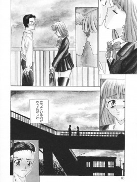 [香月りお] 羞恥_081