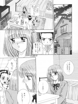 [香月りお] 羞恥_082
