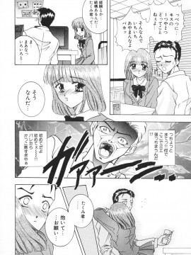 [香月りお] 羞恥_083