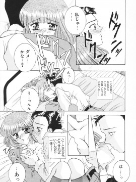 [香月りお] 羞恥_084