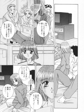 [香月りお] 羞恥_086