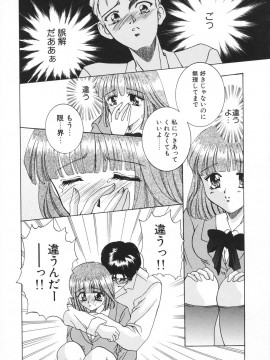 [香月りお] 羞恥_087