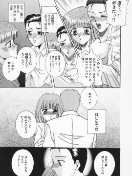 [香月りお] 羞恥_088