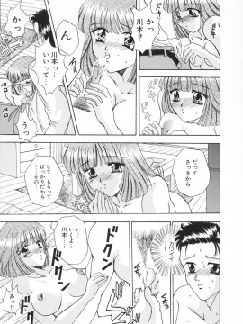 [香月りお] 羞恥_090
