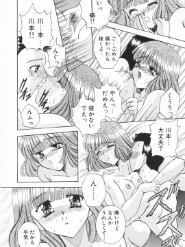 [香月りお] 羞恥_091