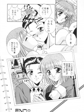 [香月りお] 羞恥_093