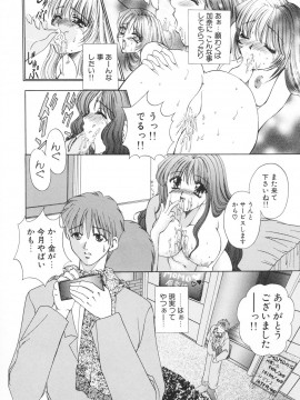 [香月りお] 羞恥_095