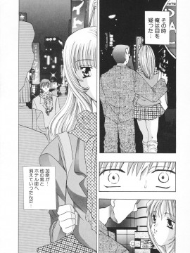 [香月りお] 羞恥_096
