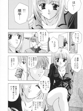 [香月りお] 羞恥_098