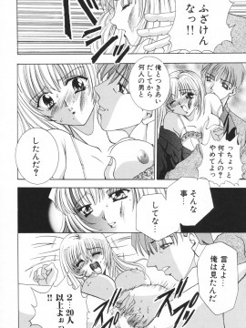 [香月りお] 羞恥_099