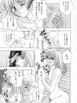 [香月りお] 羞恥_100