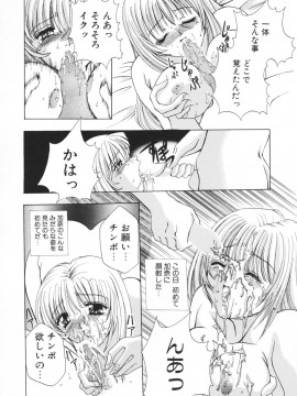 [香月りお] 羞恥_101