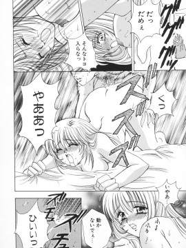 [香月りお] 羞恥_103