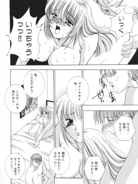 [香月りお] 羞恥_105