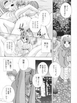 [香月りお] 羞恥_106
