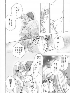 [香月りお] 羞恥_107