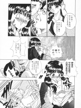 [香月りお] 羞恥_118