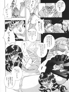 [香月りお] 羞恥_119