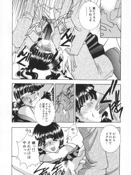 [香月りお] 羞恥_120