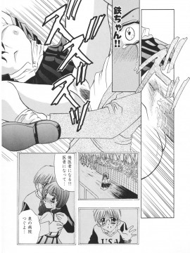 [香月りお] 羞恥_121