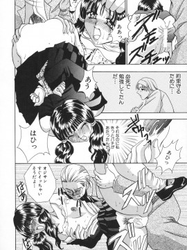 [香月りお] 羞恥_123
