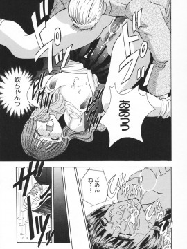 [香月りお] 羞恥_124