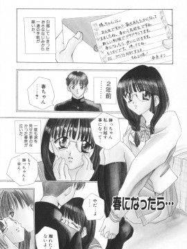 [香月りお] 羞恥_126