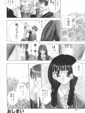 [香月りお] 羞恥_129