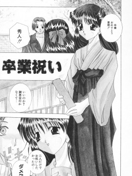 [香月りお] 羞恥_130