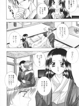 [香月りお] 羞恥_137