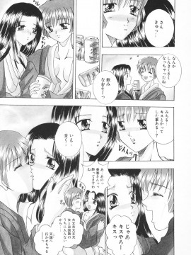 [香月りお] 羞恥_138