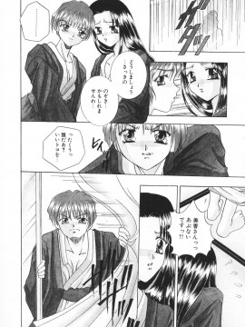 [香月りお] 羞恥_139