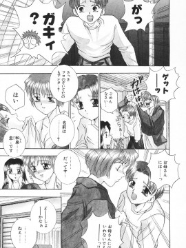 [香月りお] 羞恥_140