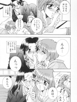 [香月りお] 羞恥_142