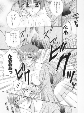 [香月りお] 羞恥_144