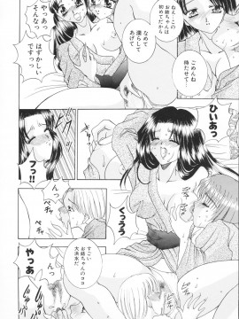 [香月りお] 羞恥_145