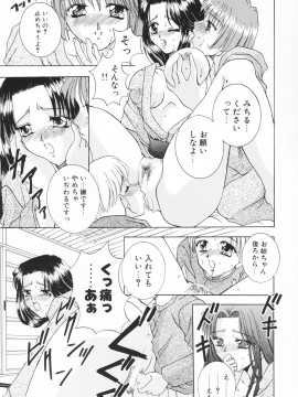 [香月りお] 羞恥_146