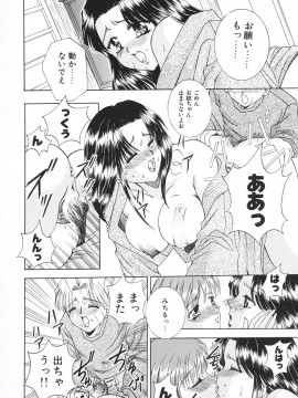[香月りお] 羞恥_147