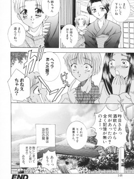 [香月りお] 羞恥_149