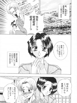 [香月りお] 羞恥_150