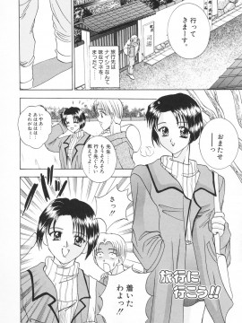 [香月りお] 羞恥_151