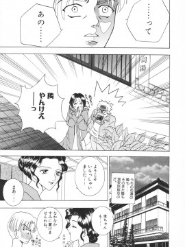 [香月りお] 羞恥_152