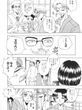 [香月りお] 羞恥_153