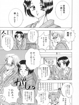 [香月りお] 羞恥_154