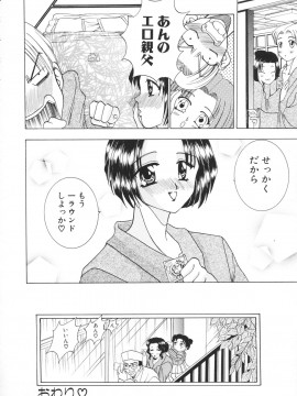 [香月りお] 羞恥_165
