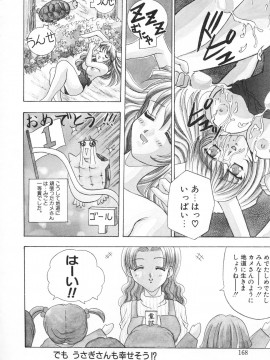 [香月りお] 羞恥_169
