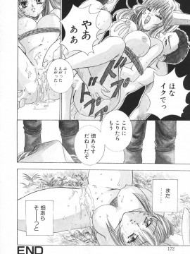[香月りお] 羞恥_173