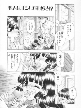 [香月りお] 羞恥_174