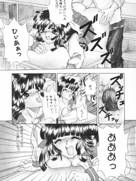 [香月りお] 羞恥_176